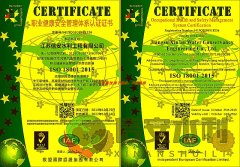 江苏信安水利资质资料——ISO9001：2000